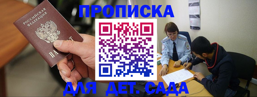 временная регистрация в Поворино