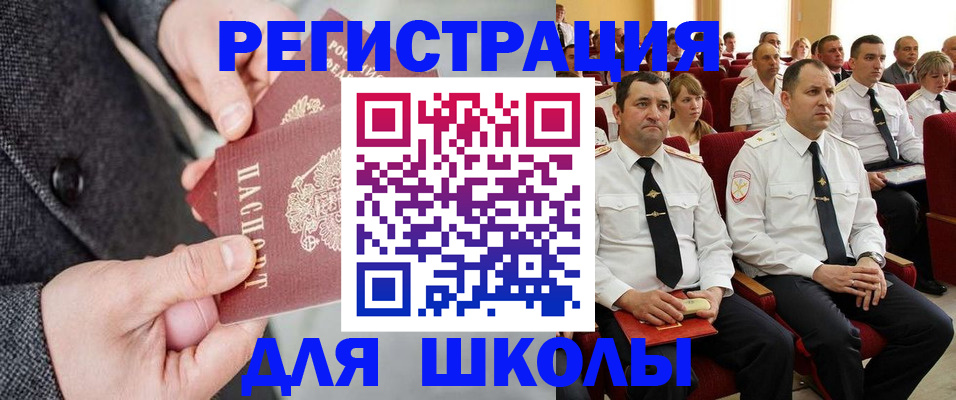 прописка 2025 в Поворино