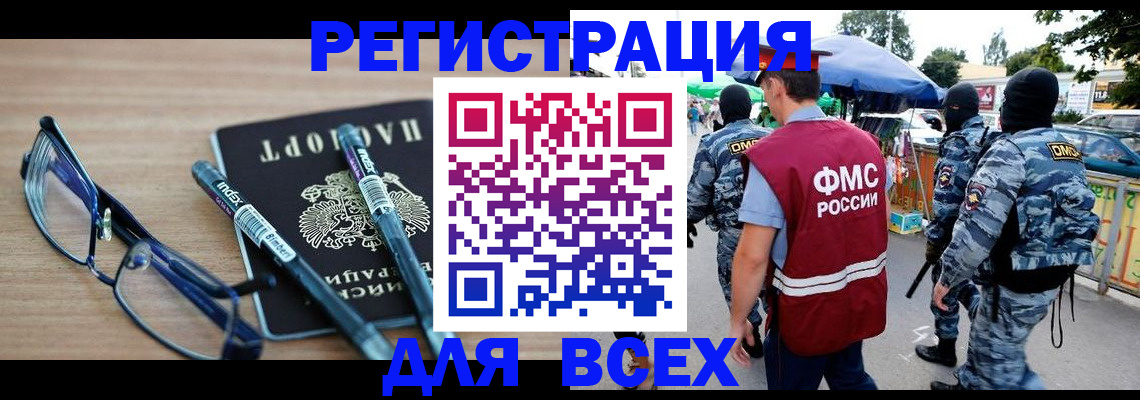 временная регистрация в Поворино