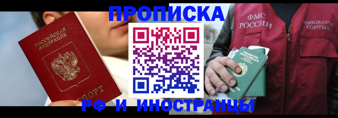 где прописаться в Поворино