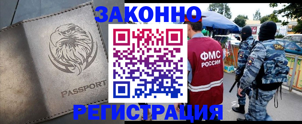 временная регистрация в квартире в Поворино